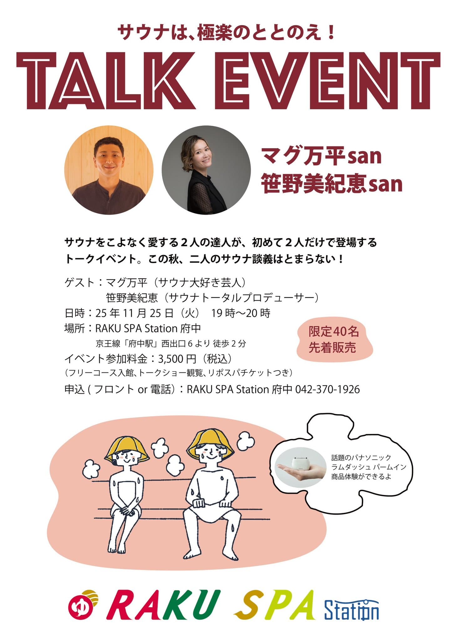 北里柴三郎が理解していた温浴の健康効果 — 主婦の友社連載